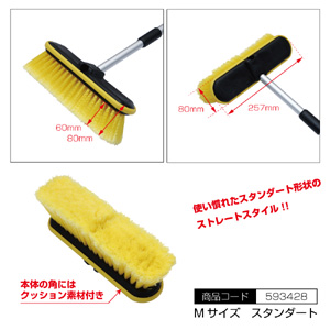 ジェットイノウエ JET INOUE ジェットイノウエ 593428 洗車ブラシヘッド M 240x80