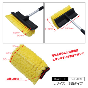 ジェットイノウエ JET INOUE ジェットイノウエ 593429 洗車ブラシヘッド L 130x240x110