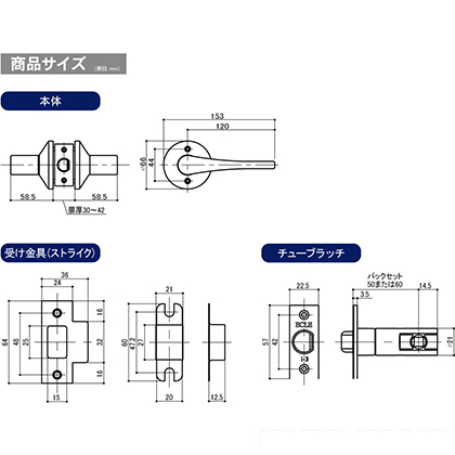  マツ六 マツ六 7010002 リフォーム用レバーハンドル錠 空錠 通路用
