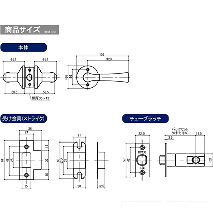  マツ六 マツ六 7010003 リフォーム用レバーハンドル錠 空錠 通路用