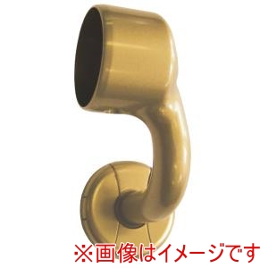 マツ六 マツ六 EL-608G 35Φ 横受エンドブラケット 右 ゴールド 1150722