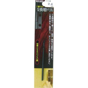 イチネンMTM ミツトモ 29016 丁番ドリル 交換用ドリル 2.4mm イチネンMTM