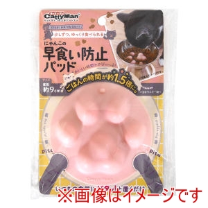 ドギーマンハヤシ DoggyMan ドギーマン にゃんこの早食い防止パッド