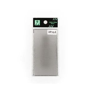 光 光 SZ554 ステンレス板 0.5×50×100mm