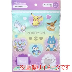 横井定 YOKOISADA 横井定 大人用 ポケモン ハートバブル 3D 不織布 マスク 5枚入 ポーチ1枚付き A018