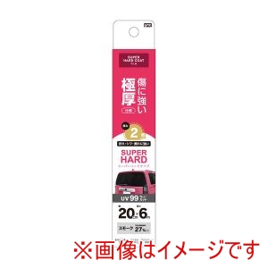 ヤック YAC ヤック HFA33 カーフィルム スーパーハードコートフィルム リア用 200mm×6m SM