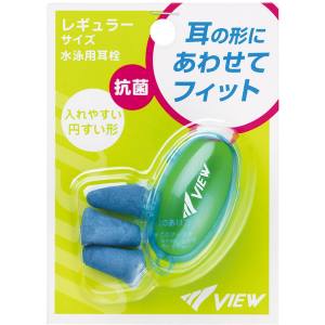 ビュー VIEW ビュー エラストマー耳栓 ブルー BL EP407