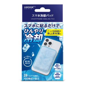 ハイディスク HI DISC ハイディスク HD-SMCP スマホに貼るだけで、ひんやり冷却 スマホ冷却パッド