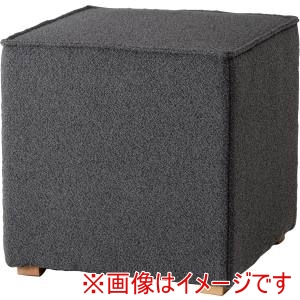 東谷 東谷 CL-801CGY キューブスツール チャコールグレー メーカー直送 代引不可 北海道沖縄離島不可
