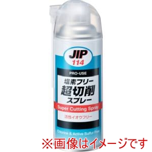 イチネンケミカルズ イチネンケミカルズ 超切削スプレー 420ml 00114