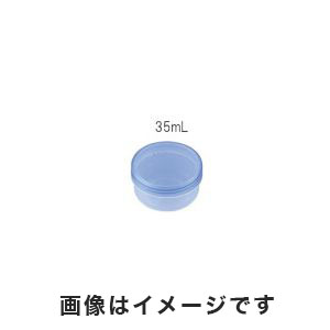 アズワン  AS ONE アズワン UG軟膏壺 UVカットクリアタイプ 青クリア 35mL 100個 8-1463-04 3-54
