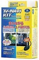 データシステム データシステム TTN-46 テレビ ナビキット TV-NAVIキット