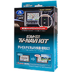データシステム データシステム TTN-43B-A テレビ ナビキット ビルトインタイプ