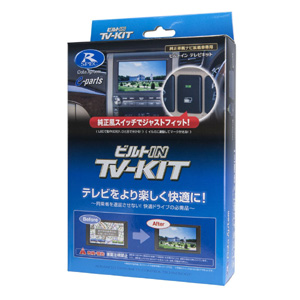 データシステム データシステム TTN-90B-A テレビ ナビキット TV-NAVIキット