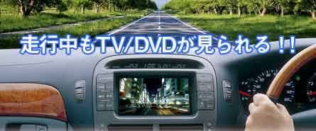  データシステム データシステム TTA588 テレビキット