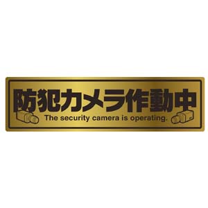 マザーツール MotherTool マザーツール MT-BC2 防犯ステッカー MotherTool