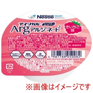 ネスレ日本 ネスレ日本 アイソカルジェリーArg きいちご味 66g