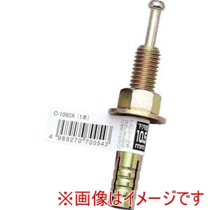 ユニカ UNIKA ユニカ C-870X ルーティアンカー Cタイプ バラ C-870X 35本 メーカー直送 代引不可 北海道沖縄離島不可