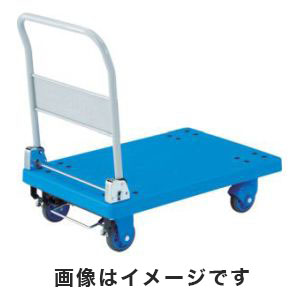 トラスコ中山 TRUSCO 樹脂台車 グランカート サイレント 折りたたみ 800×535 S付 TP-X801S メーカー直送 代引不可