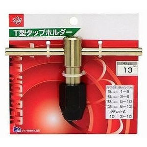 ライト精機 LightSEIKI ライト精機 13 T型タップホルダー