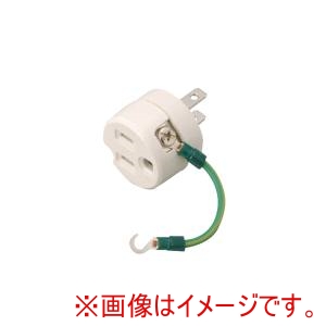 明工 明工 ME2920 接地アダプター極性なし