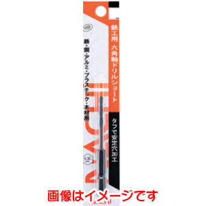 不二越 ナチ NACHI ナチ 6SDPS4.8 鉄工用 六角軸ドリル 4.8mm NACHI 不二越
