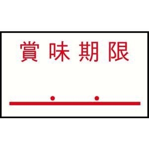 サトー SATO サトー ハンドラベルPB-1用 1000枚×10組 PB-4 賞味期限