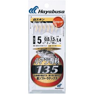 ハヤブサ Hayabusa ハヤブサ 小アジ専科 135 白スキン 6号 ハリス 0.8 HS135