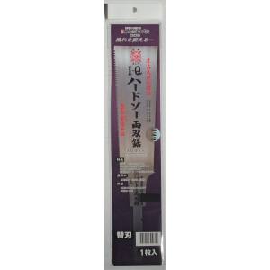 木島精工 木島精工 302-10S IQハード両刃鋸 替刃 270mm