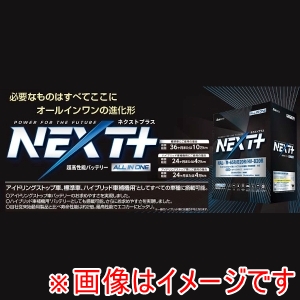 G&Yu G&Yu NAL-T130L/D31L アイドリングストップ車対応 超高性能バッテリー NEXT PLUS ネクストプラス シリーズ メーカー直送 代引不可 北海道沖縄離島不可