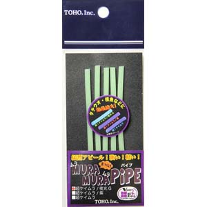 東邦産業 TOHO 東邦産業 ムラムラパイプ 超ケイムラ 夜光グリーン