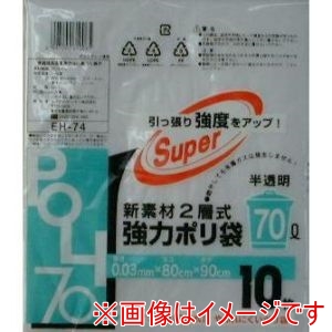 システムポリマー システムポリマー EH-74 新素材2層式半透明ポリ70L10枚
