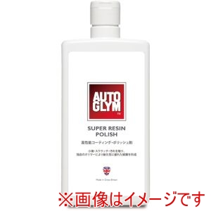 AUTOGLYM AUTOGLYM 20ASRP500JP スーパー レジン ポリッシュ
