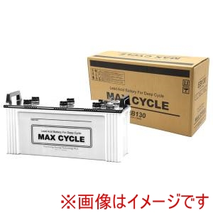 MAX CYCLE MAX CYCLE EB130-LL EBバッテリー MA× CYCLE サイクルサービス用(電動カート他) LL端子 メーカー直送 代引不可 北海道沖縄離島不可