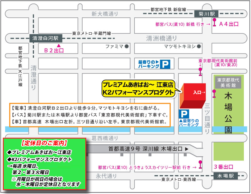 店舗の地図を表示